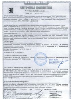 2018.02.13 Елец - Элементы оборудования для воздействия давления.