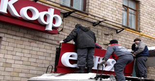Демонтаж вывески в ельце - качественные услуги от Сварной-Елц, доступные цены от 370 рублей